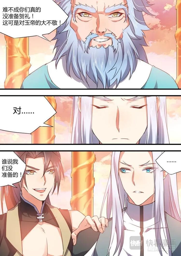 化龙记韩漫全集-第49话 第27章 明枪易挡﹙下﹚无删减无遮挡章节图片 