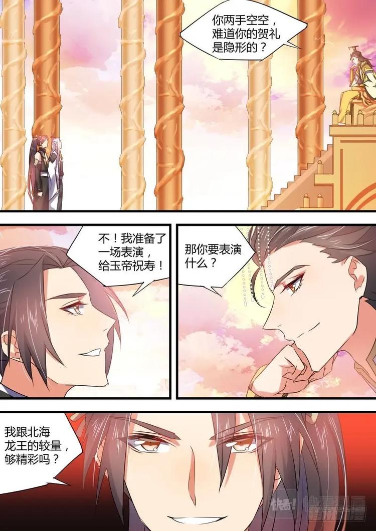 化龙记韩漫全集-第49话 第27章 明枪易挡﹙下﹚无删减无遮挡章节图片 