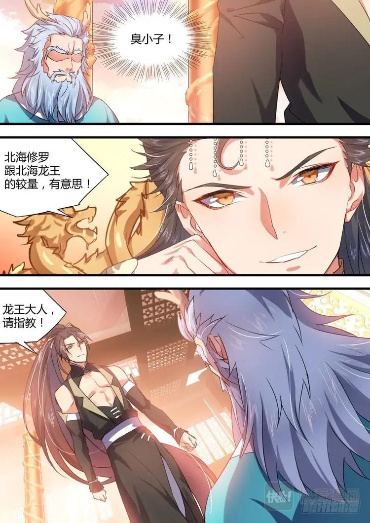 化龙记韩漫全集-第49话 第27章 明枪易挡﹙下﹚无删减无遮挡章节图片 
