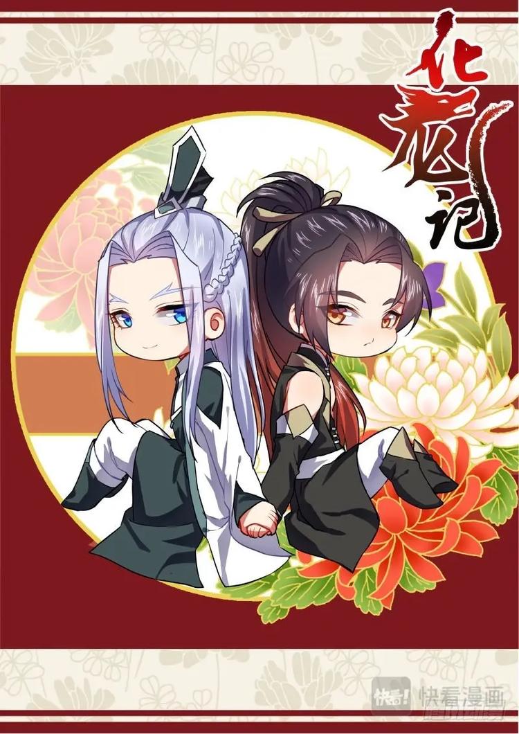 化龙记韩漫全集-第50话 第28章 猝不及防﹙上﹚无删减无遮挡章节图片 