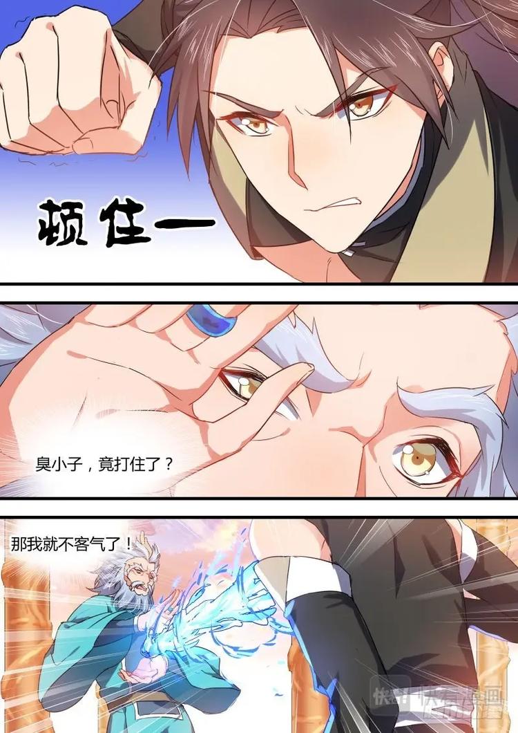 化龙记韩漫全集-第50话 第28章 猝不及防﹙上﹚无删减无遮挡章节图片 