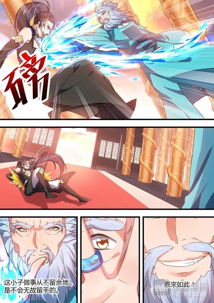 化龙记韩漫全集-第50话 第28章 猝不及防﹙上﹚无删减无遮挡章节图片 