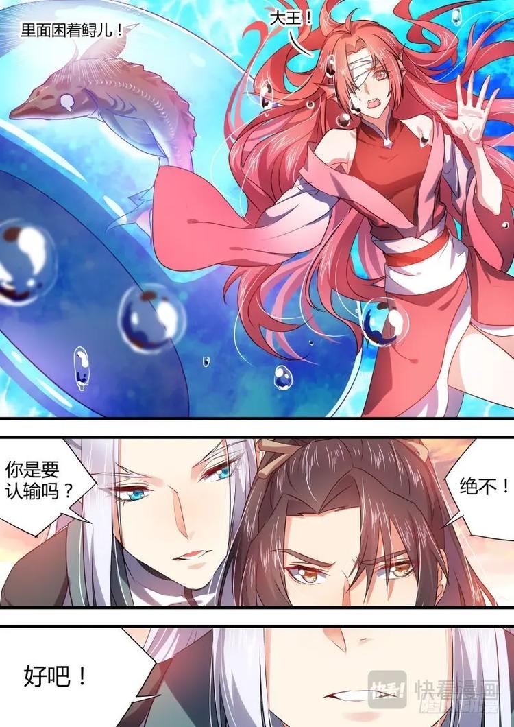 化龙记韩漫全集-第50话 第28章 猝不及防﹙上﹚无删减无遮挡章节图片 