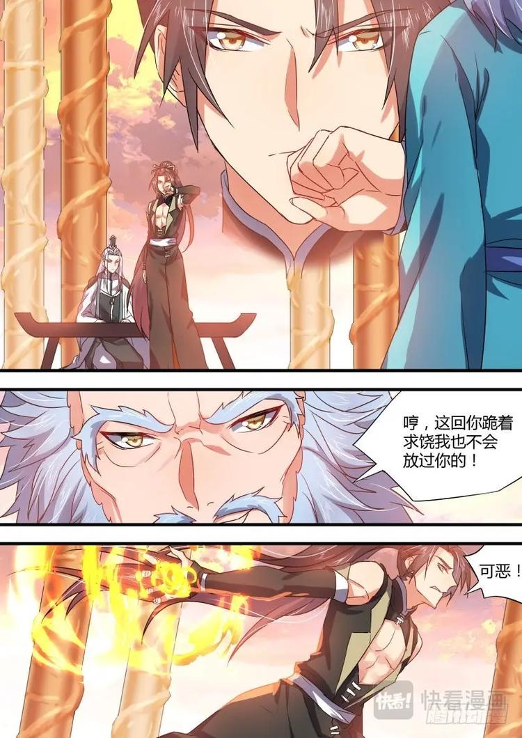 化龙记韩漫全集-第50话 第28章 猝不及防﹙上﹚无删减无遮挡章节图片 