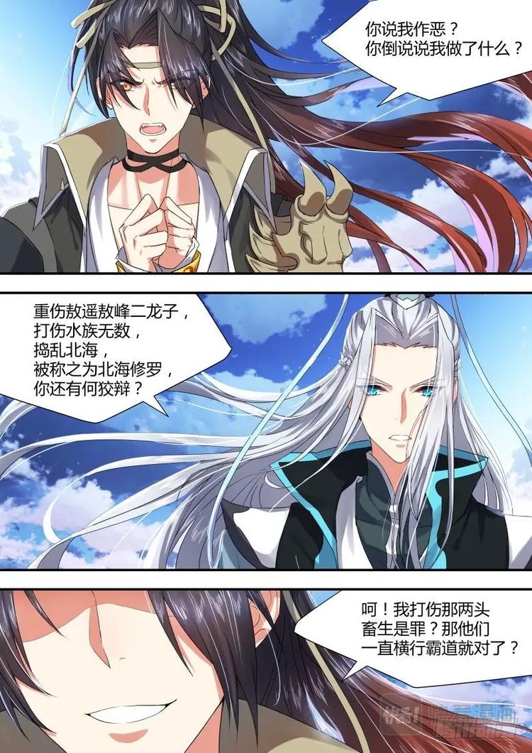 化龙记韩漫全集-第6话 第五章 天道循环﹙上﹚无删减无遮挡章节图片 