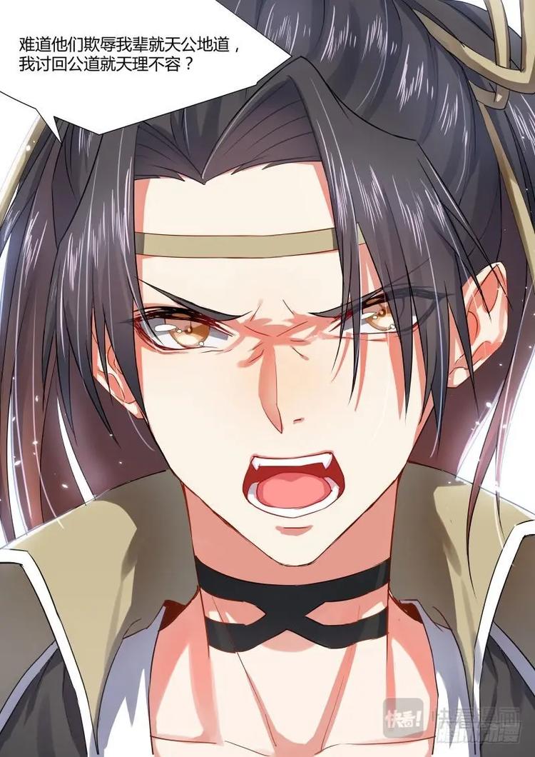 化龙记韩漫全集-第6话 第五章 天道循环﹙上﹚无删减无遮挡章节图片 