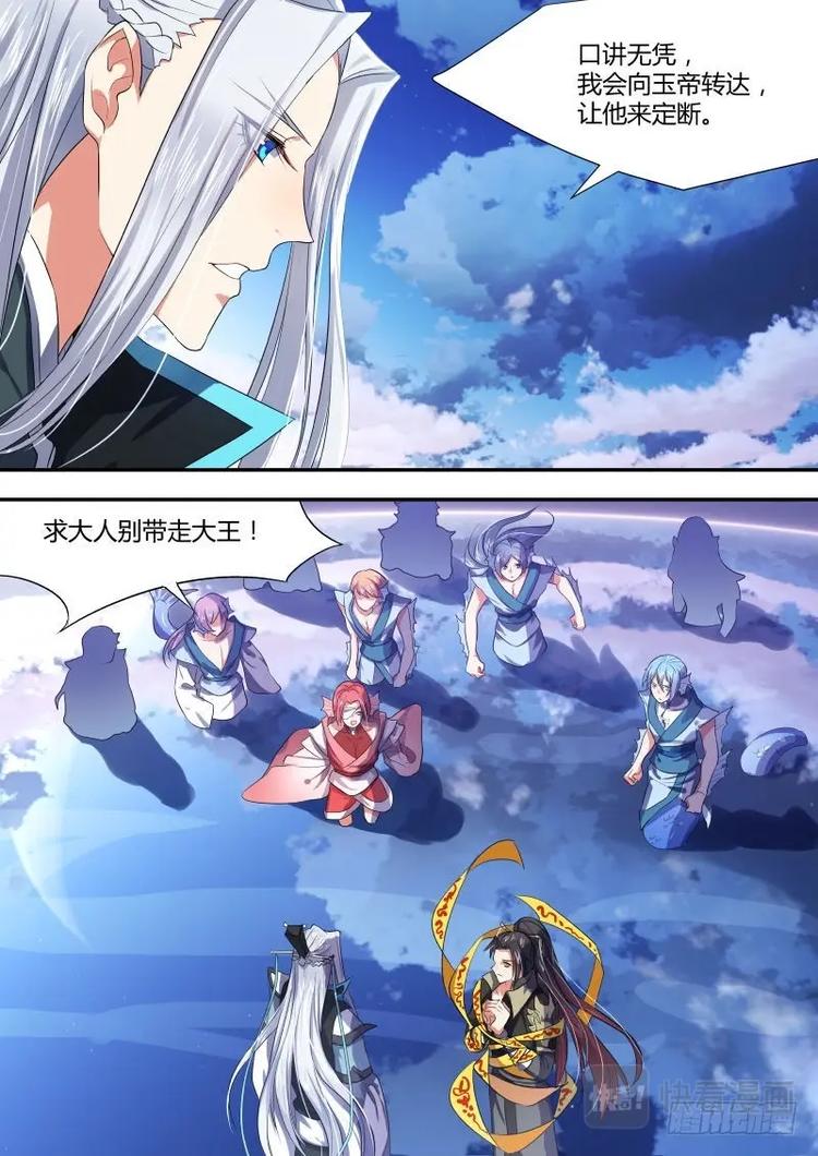 化龙记韩漫全集-第6话 第五章 天道循环﹙上﹚无删减无遮挡章节图片 