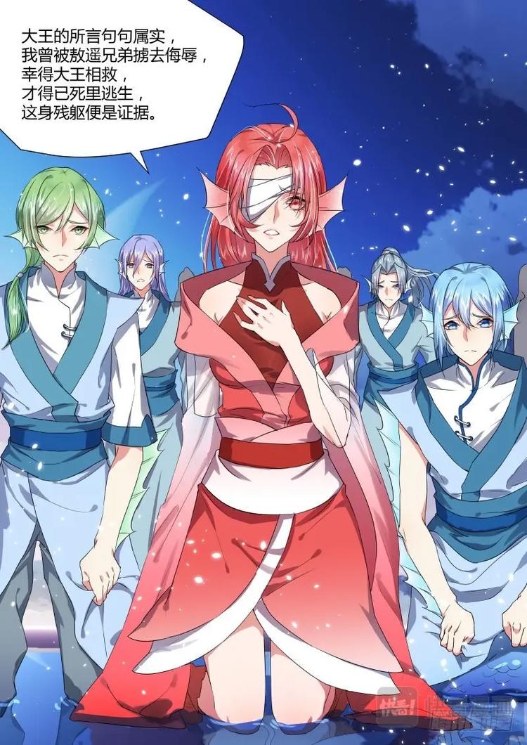 化龙记韩漫全集-第6话 第五章 天道循环﹙上﹚无删减无遮挡章节图片 