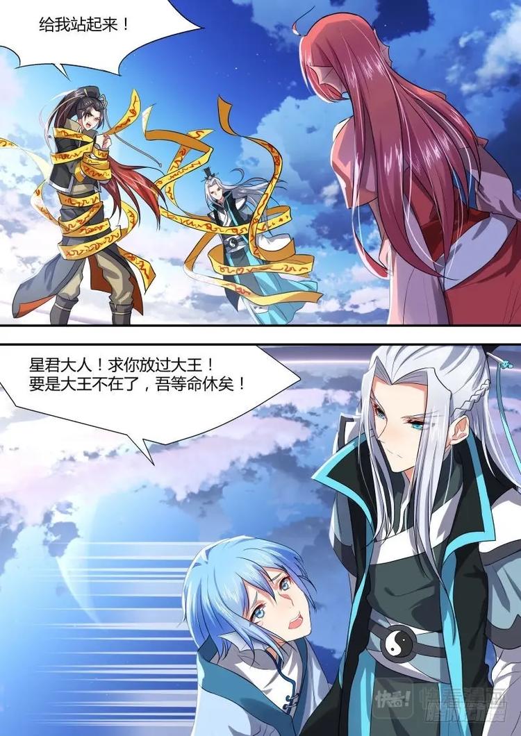 化龙记韩漫全集-第6话 第五章 天道循环﹙上﹚无删减无遮挡章节图片 