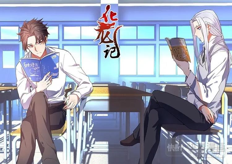 化龙记韩漫全集-第51话 第28章 猝不及防﹙下﹚无删减无遮挡章节图片 
