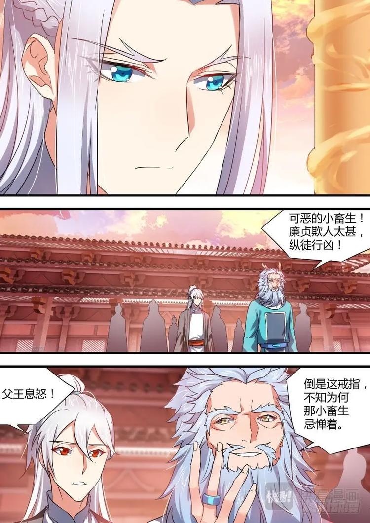 化龙记韩漫全集-第51话 第28章 猝不及防﹙下﹚无删减无遮挡章节图片 