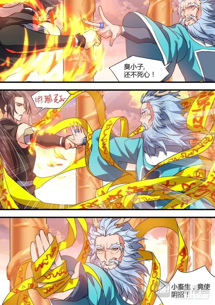 化龙记韩漫全集-第51话 第28章 猝不及防﹙下﹚无删减无遮挡章节图片 