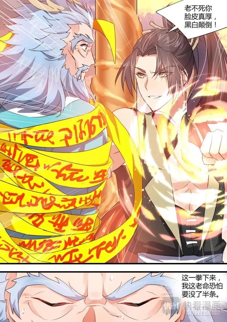 化龙记韩漫全集-第51话 第28章 猝不及防﹙下﹚无删减无遮挡章节图片 