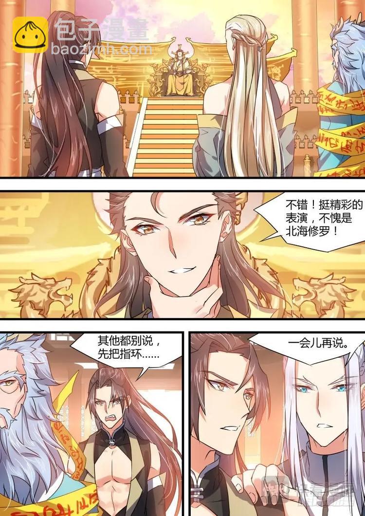 化龙记韩漫全集-第51话 第28章 猝不及防﹙下﹚无删减无遮挡章节图片 