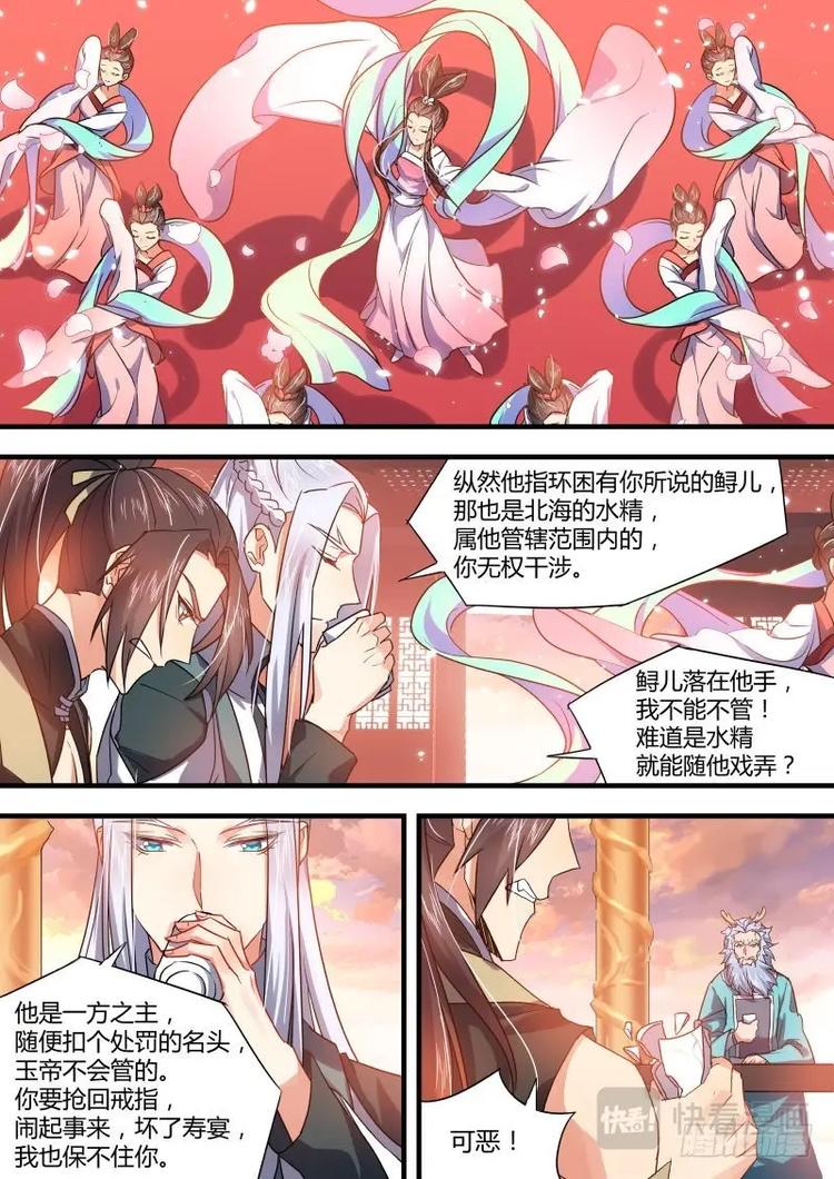 化龙记韩漫全集-第51话 第28章 猝不及防﹙下﹚无删减无遮挡章节图片 