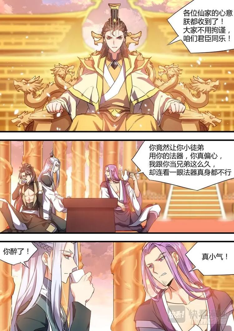 化龙记韩漫全集-第51话 第28章 猝不及防﹙下﹚无删减无遮挡章节图片 
