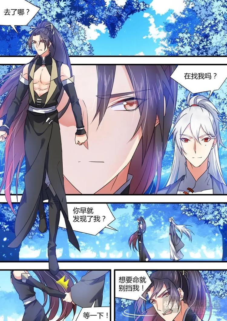 化龙记韩漫全集-第52话 第29章 桀傲不驯﹙上﹚无删减无遮挡章节图片 