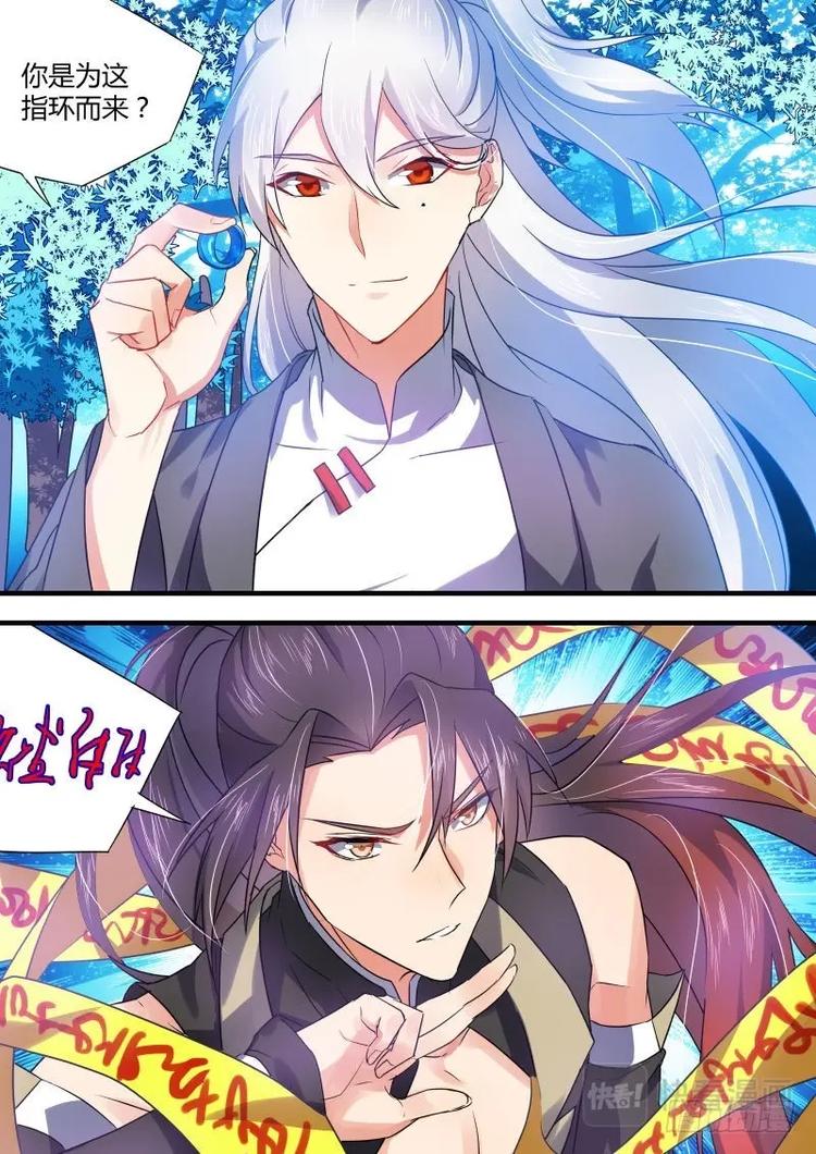化龙记韩漫全集-第52话 第29章 桀傲不驯﹙上﹚无删减无遮挡章节图片 