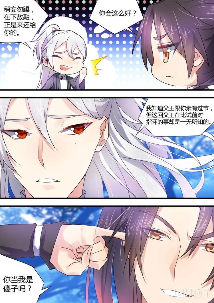 化龙记韩漫全集-第52话 第29章 桀傲不驯﹙上﹚无删减无遮挡章节图片 