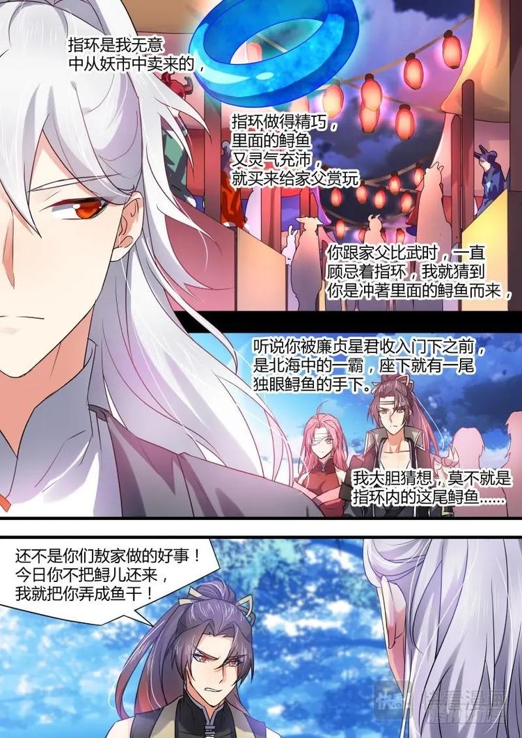 化龙记韩漫全集-第52话 第29章 桀傲不驯﹙上﹚无删减无遮挡章节图片 