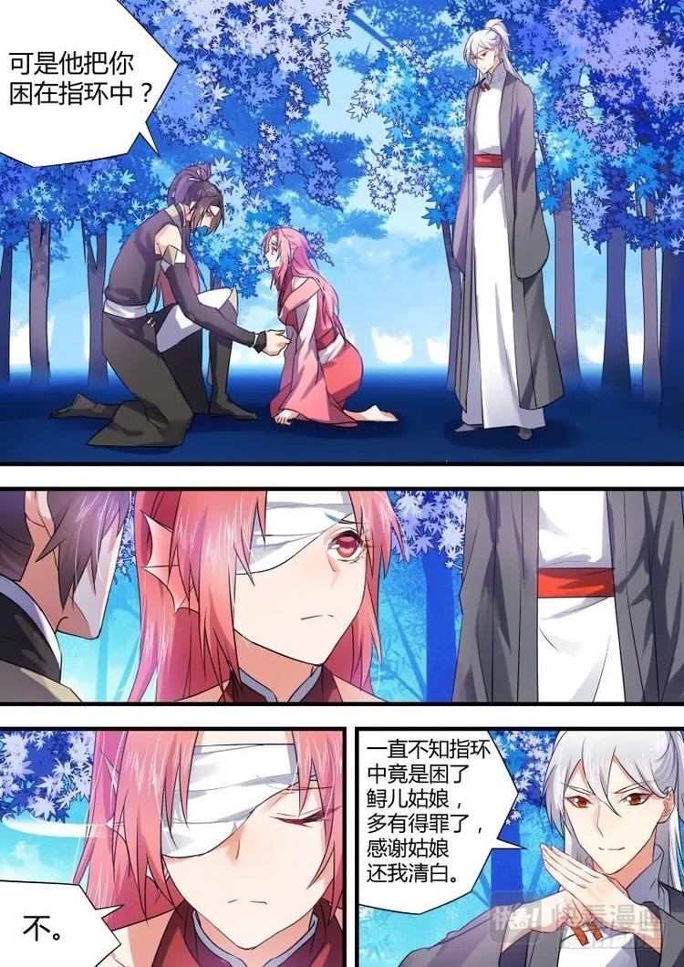 化龙记韩漫全集-第53话 第29章 桀傲不驯﹙下﹚无删减无遮挡章节图片 