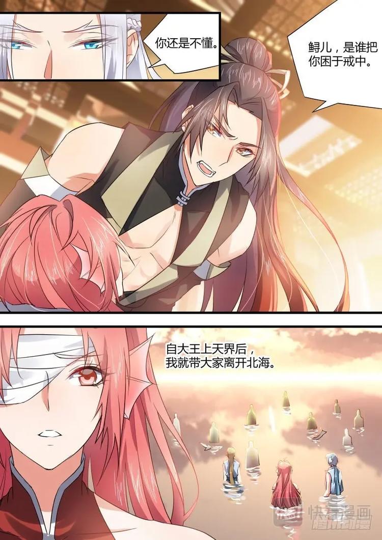 化龙记韩漫全集-第53话 第29章 桀傲不驯﹙下﹚无删减无遮挡章节图片 