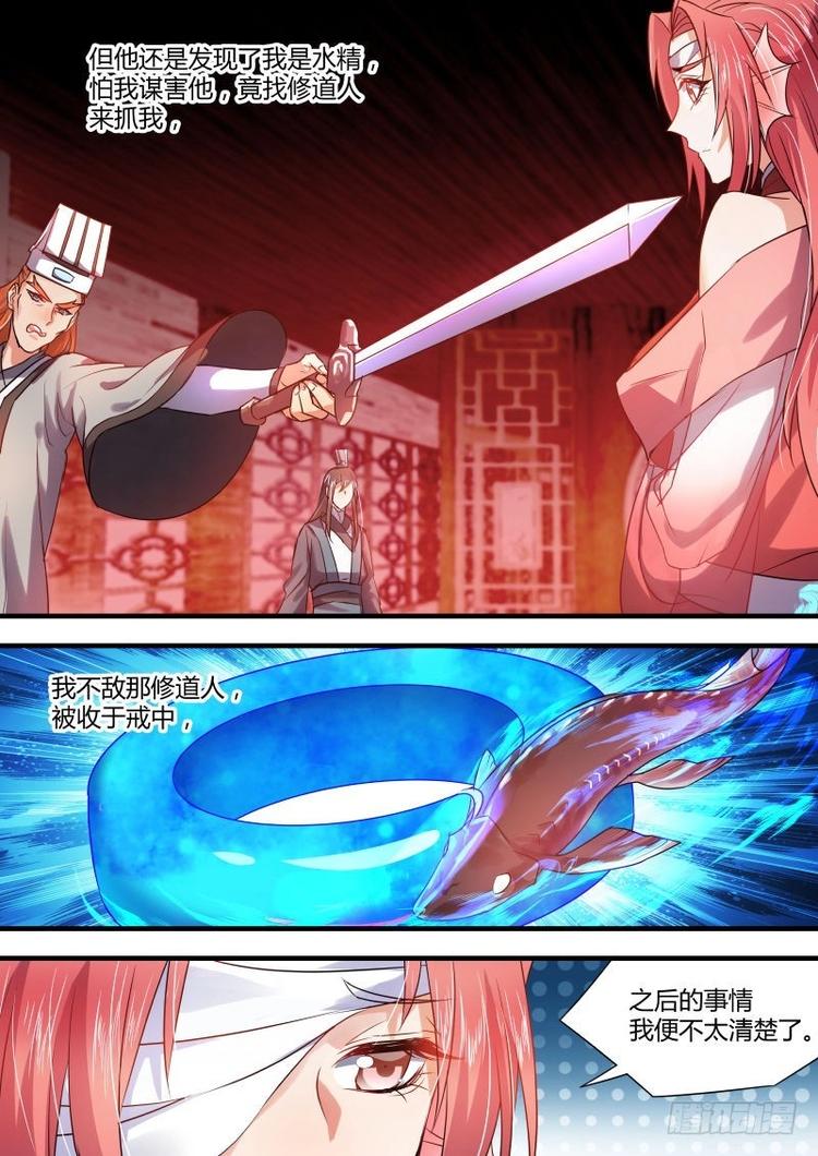 化龙记韩漫全集-第53话 第29章 桀傲不驯﹙下﹚无删减无遮挡章节图片 