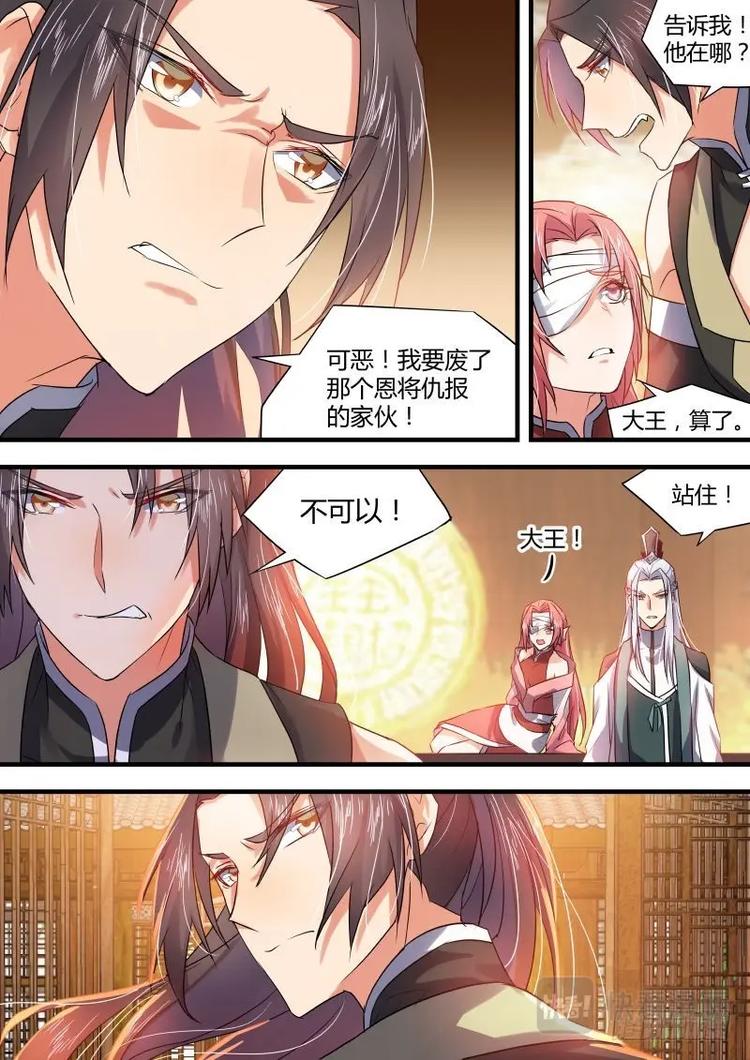 化龙记韩漫全集-第53话 第29章 桀傲不驯﹙下﹚无删减无遮挡章节图片 