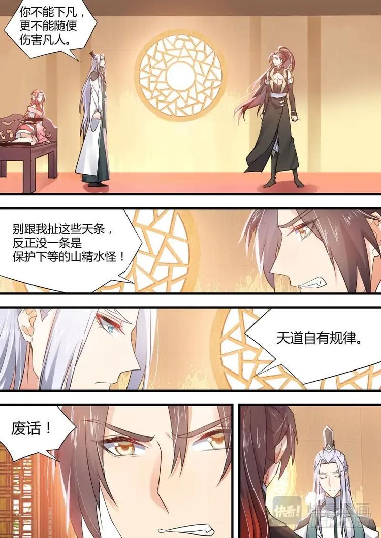 化龙记韩漫全集-第54话 第30章 三思後行﹙上﹚无删减无遮挡章节图片 