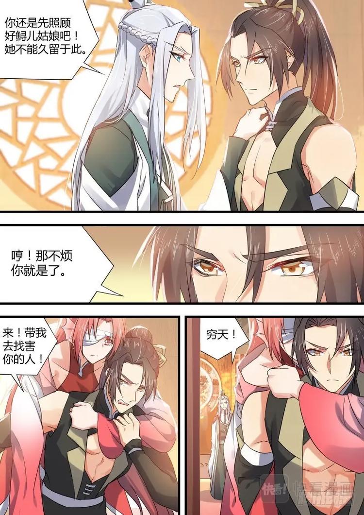 化龙记韩漫全集-第54话 第30章 三思後行﹙上﹚无删减无遮挡章节图片 