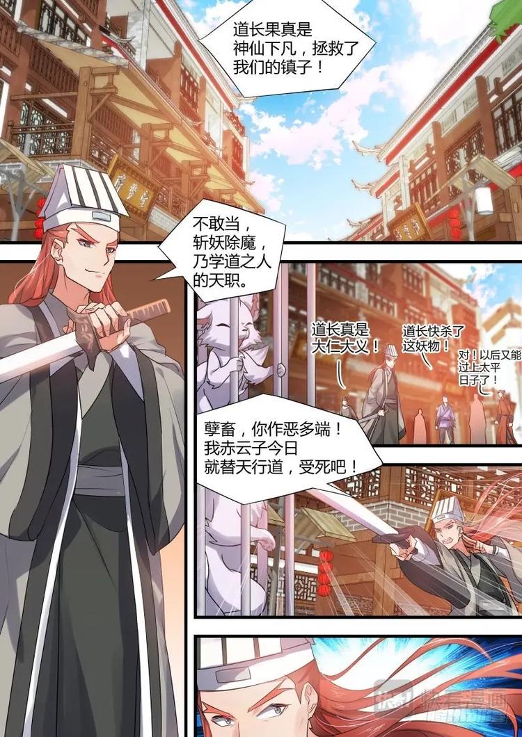 化龙记韩漫全集-第54话 第30章 三思後行﹙上﹚无删减无遮挡章节图片 