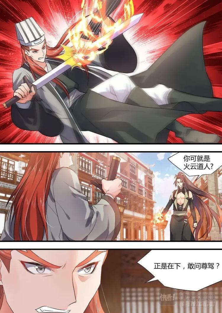化龙记韩漫全集-第54话 第30章 三思後行﹙上﹚无删减无遮挡章节图片 