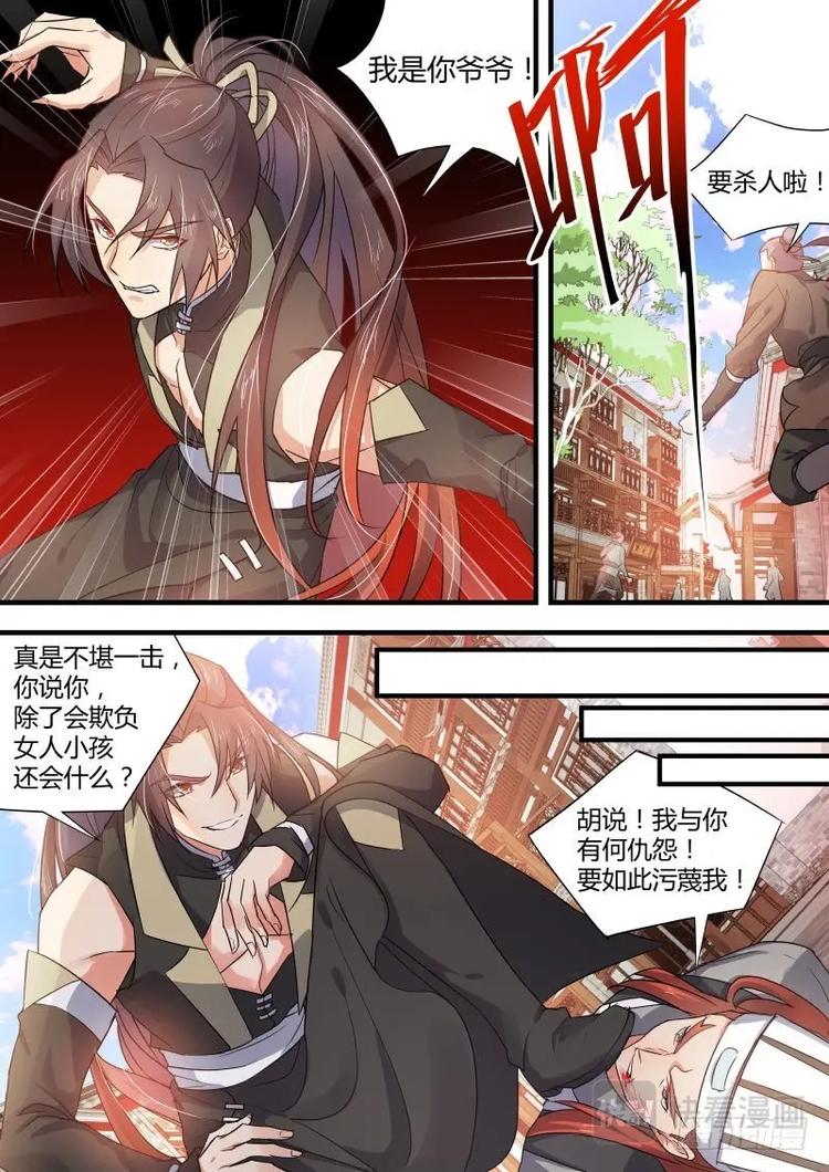 化龙记韩漫全集-第54话 第30章 三思後行﹙上﹚无删减无遮挡章节图片 