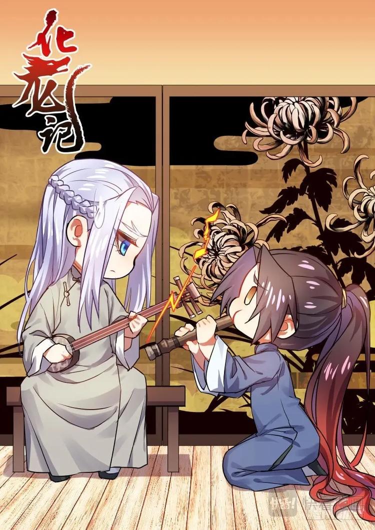 化龙记韩漫全集-第55话 第30章 三思後行﹙下﹚无删减无遮挡章节图片 