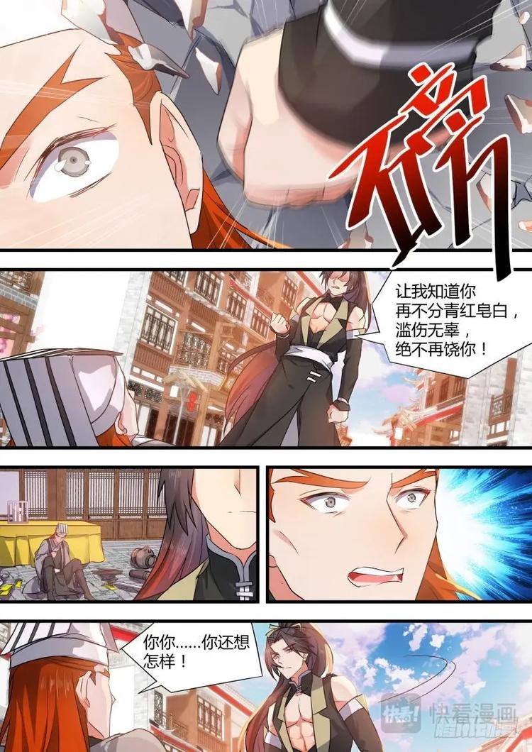 化龙记韩漫全集-第55话 第30章 三思後行﹙下﹚无删减无遮挡章节图片 