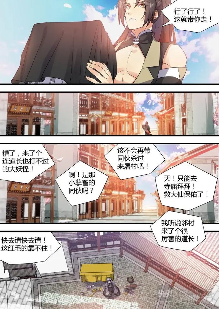 化龙记韩漫全集-第55话 第30章 三思後行﹙下﹚无删减无遮挡章节图片 