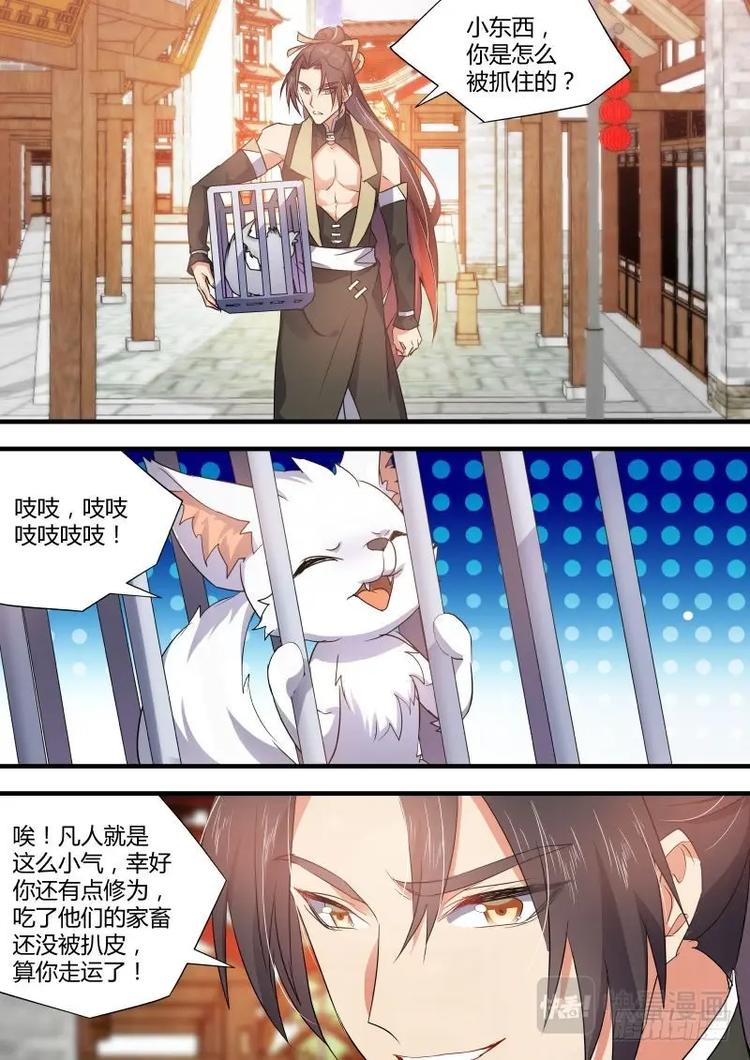 化龙记韩漫全集-第55话 第30章 三思後行﹙下﹚无删减无遮挡章节图片 