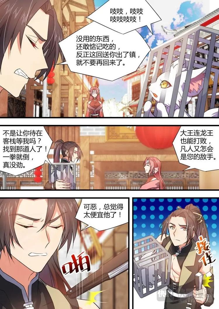 化龙记韩漫全集-第55话 第30章 三思後行﹙下﹚无删减无遮挡章节图片 