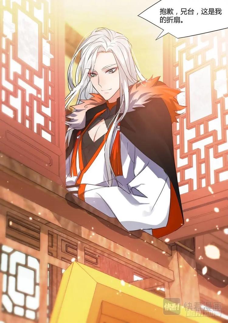 化龙记韩漫全集-第55话 第30章 三思後行﹙下﹚无删减无遮挡章节图片 