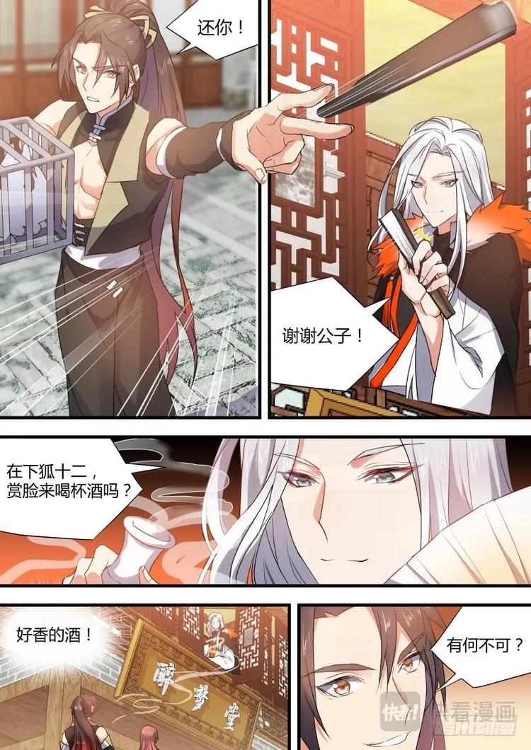 化龙记韩漫全集-第55话 第30章 三思後行﹙下﹚无删减无遮挡章节图片 