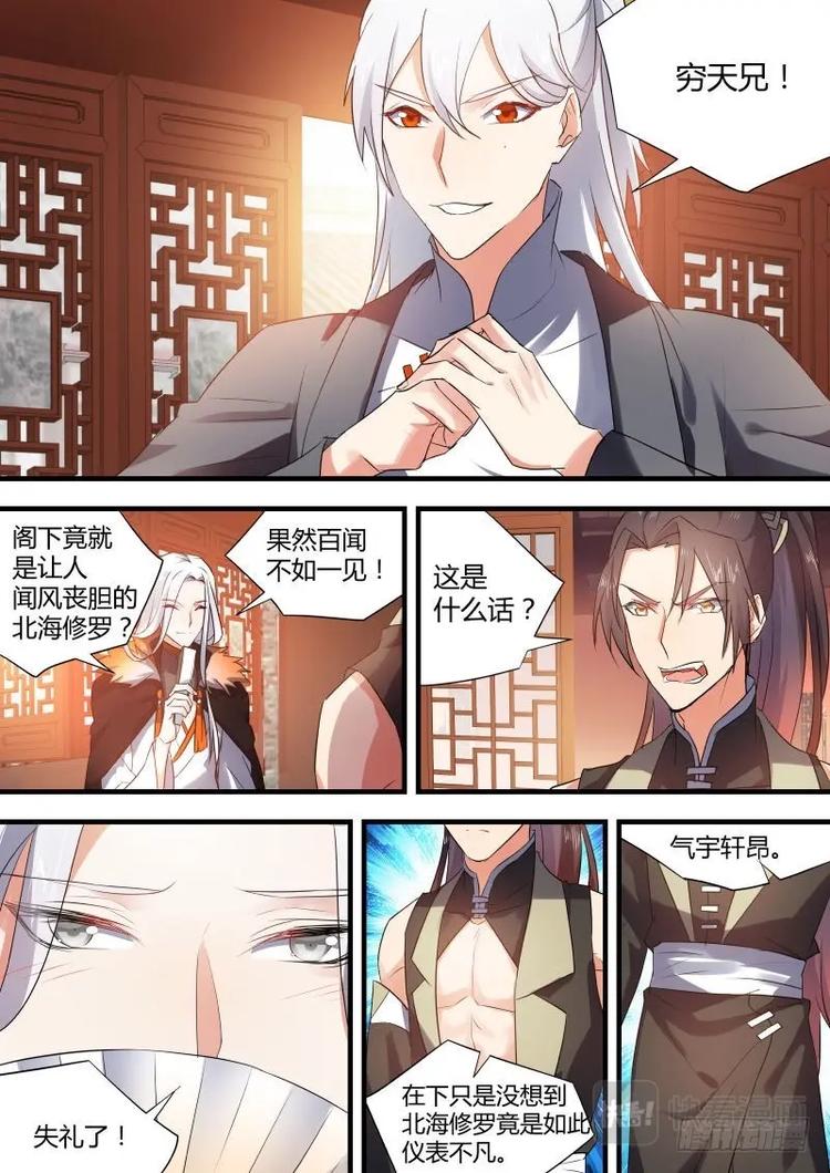 化龙记韩漫全集-第56话 第31章 不择手段﹙上﹚无删减无遮挡章节图片 