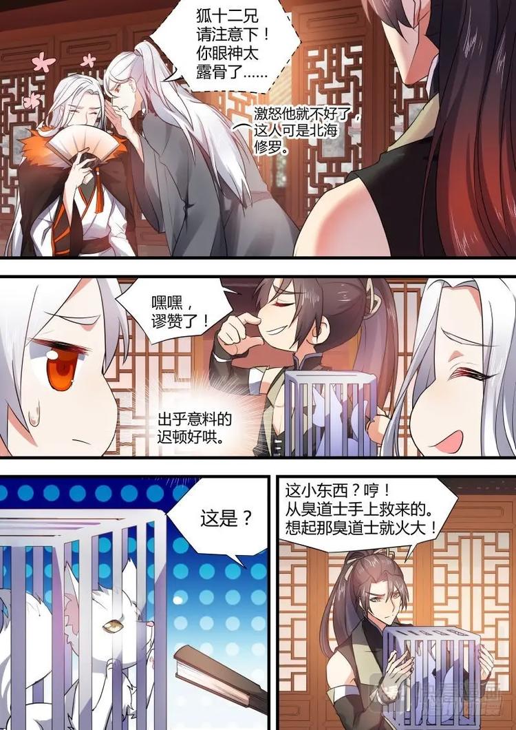 化龙记韩漫全集-第56话 第31章 不择手段﹙上﹚无删减无遮挡章节图片 
