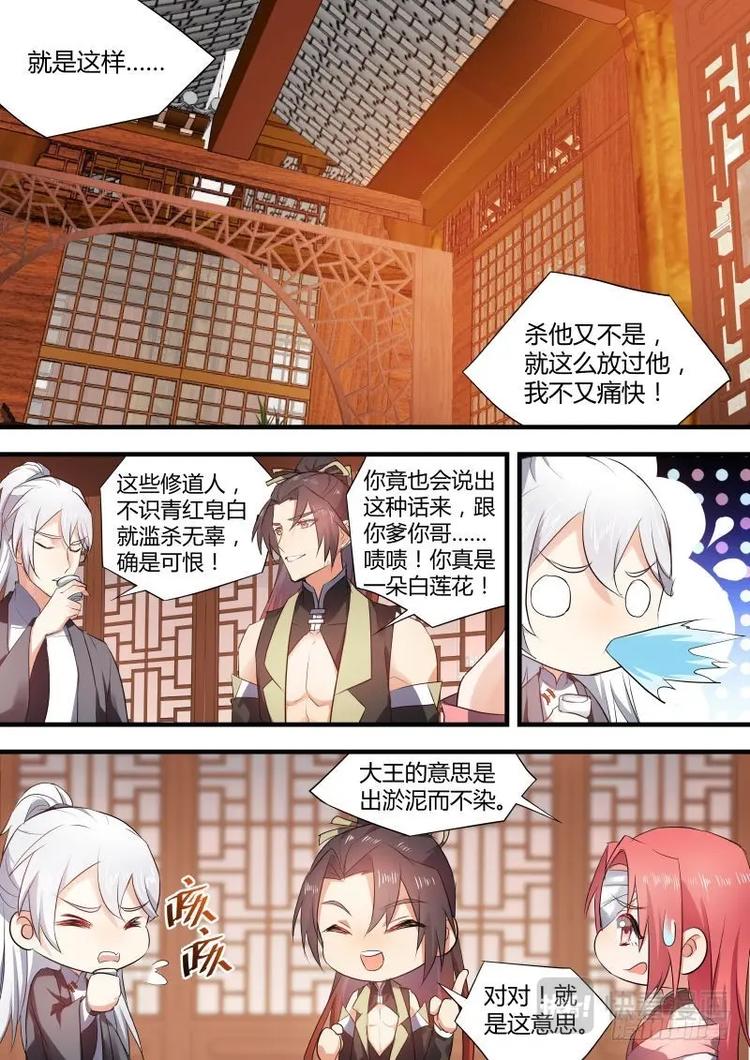 化龙记韩漫全集-第56话 第31章 不择手段﹙上﹚无删减无遮挡章节图片 