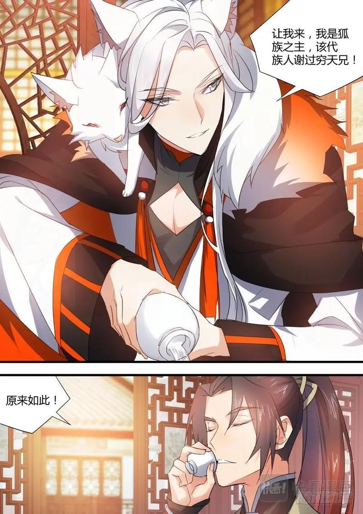 化龙记韩漫全集-第56话 第31章 不择手段﹙上﹚无删减无遮挡章节图片 