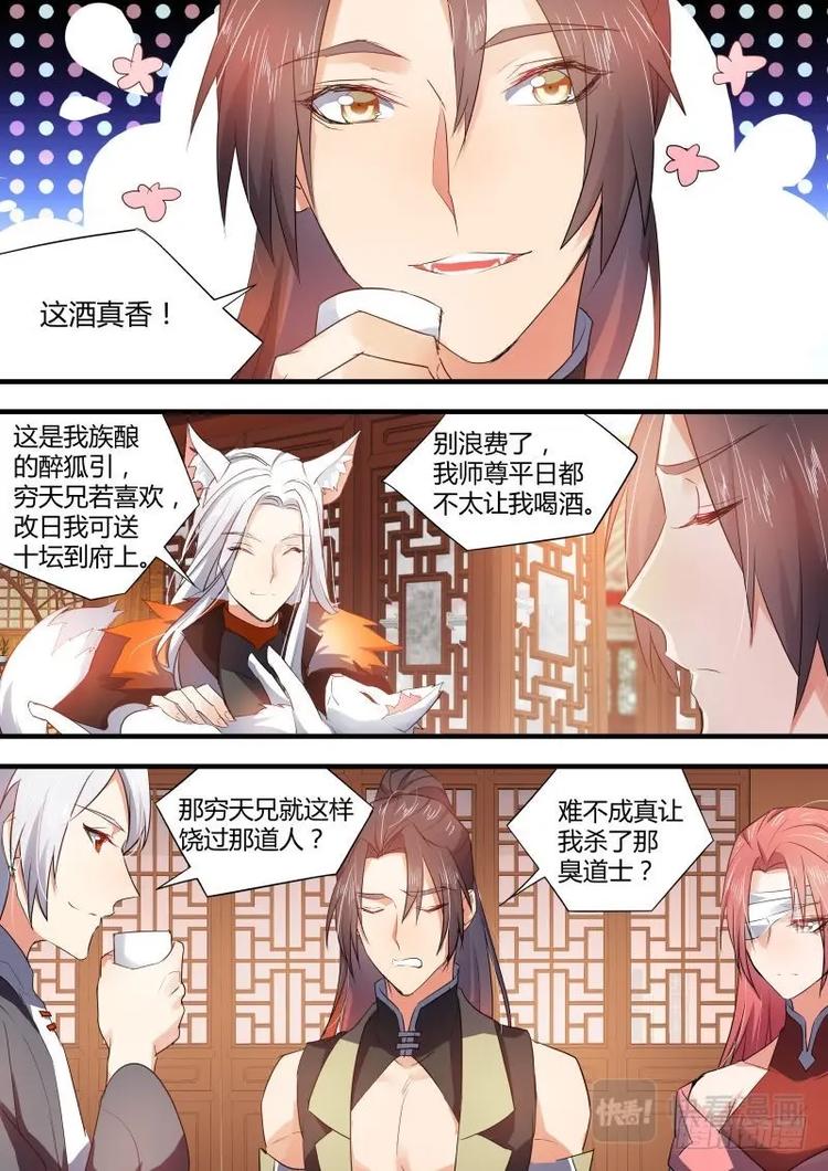 化龙记韩漫全集-第56话 第31章 不择手段﹙上﹚无删减无遮挡章节图片 