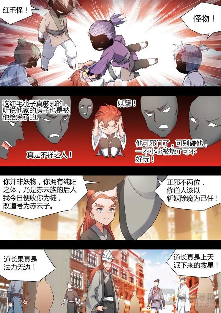 化龙记韩漫全集-第56话 第31章 不择手段﹙上﹚无删减无遮挡章节图片 