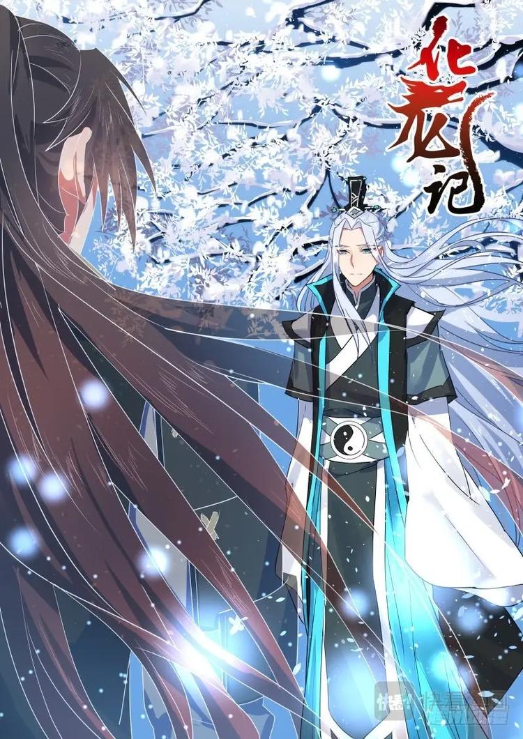 化龙记韩漫全集-第57话 第31章 不择手段﹙下﹚无删减无遮挡章节图片 