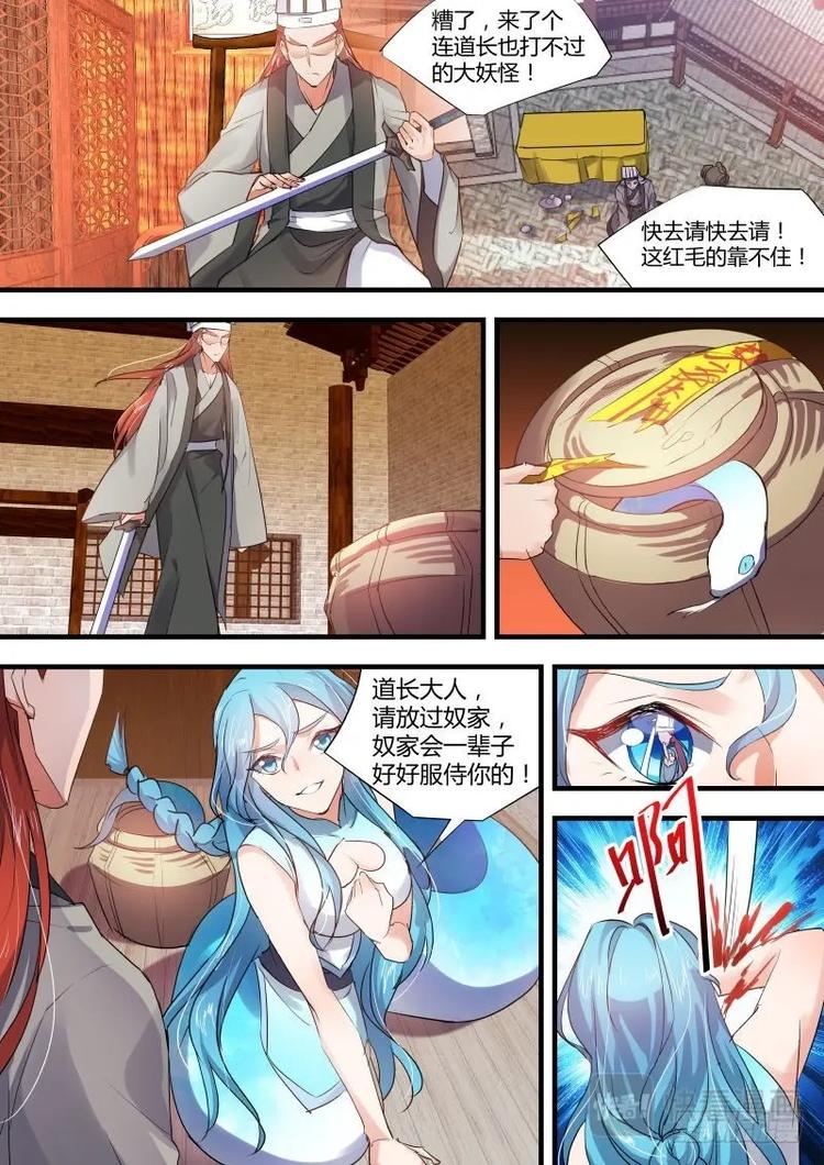 化龙记韩漫全集-第57话 第31章 不择手段﹙下﹚无删减无遮挡章节图片 