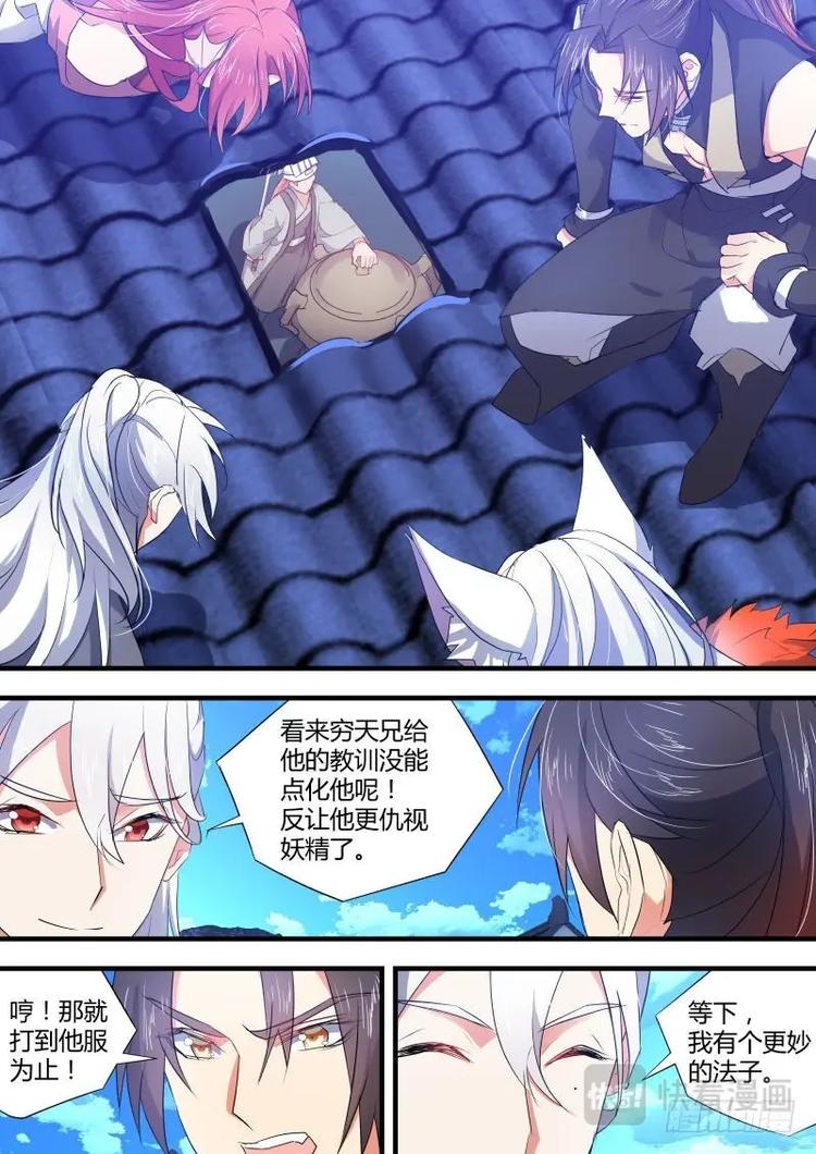 化龙记韩漫全集-第57话 第31章 不择手段﹙下﹚无删减无遮挡章节图片 