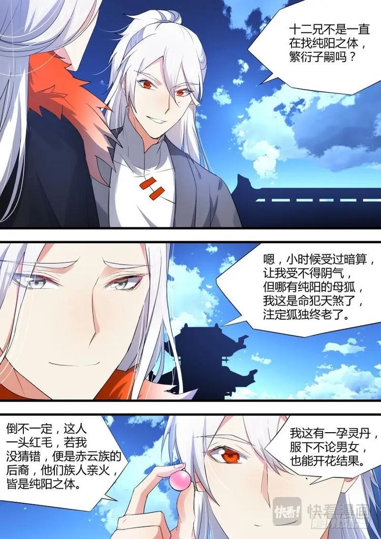 化龙记韩漫全集-第57话 第31章 不择手段﹙下﹚无删减无遮挡章节图片 